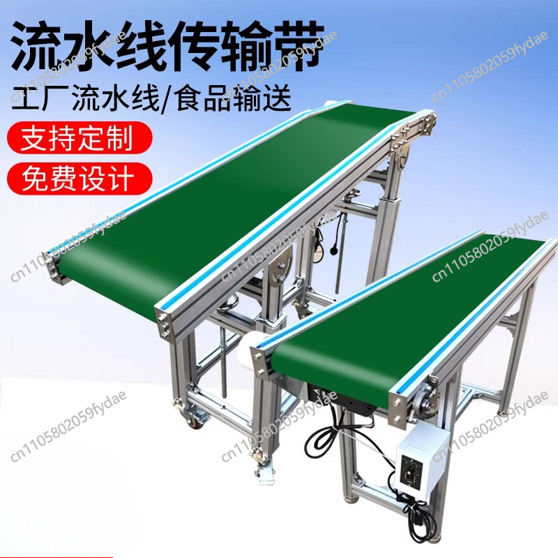 컨베이어 벨트 조립 라인 컨베이어 벨트 스커트 물류 벨 - Power Tools Logistics 리뷰 및 가격