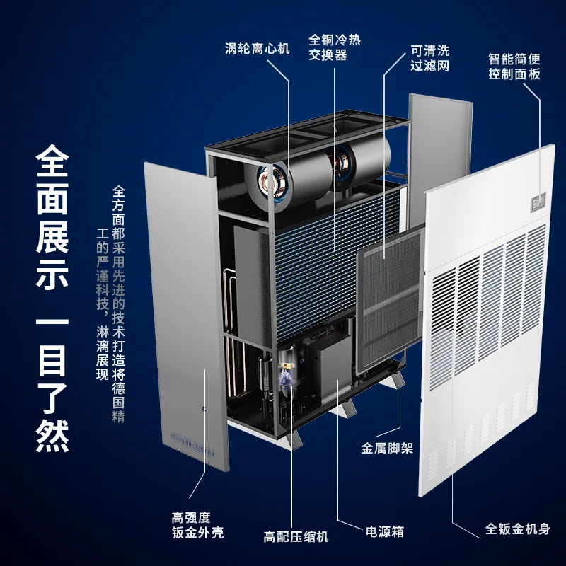 지하실 제습기, 물류 창고, 약재, 식품 건조 제습기, - Power Tools Logistics 리뷰 및 가격